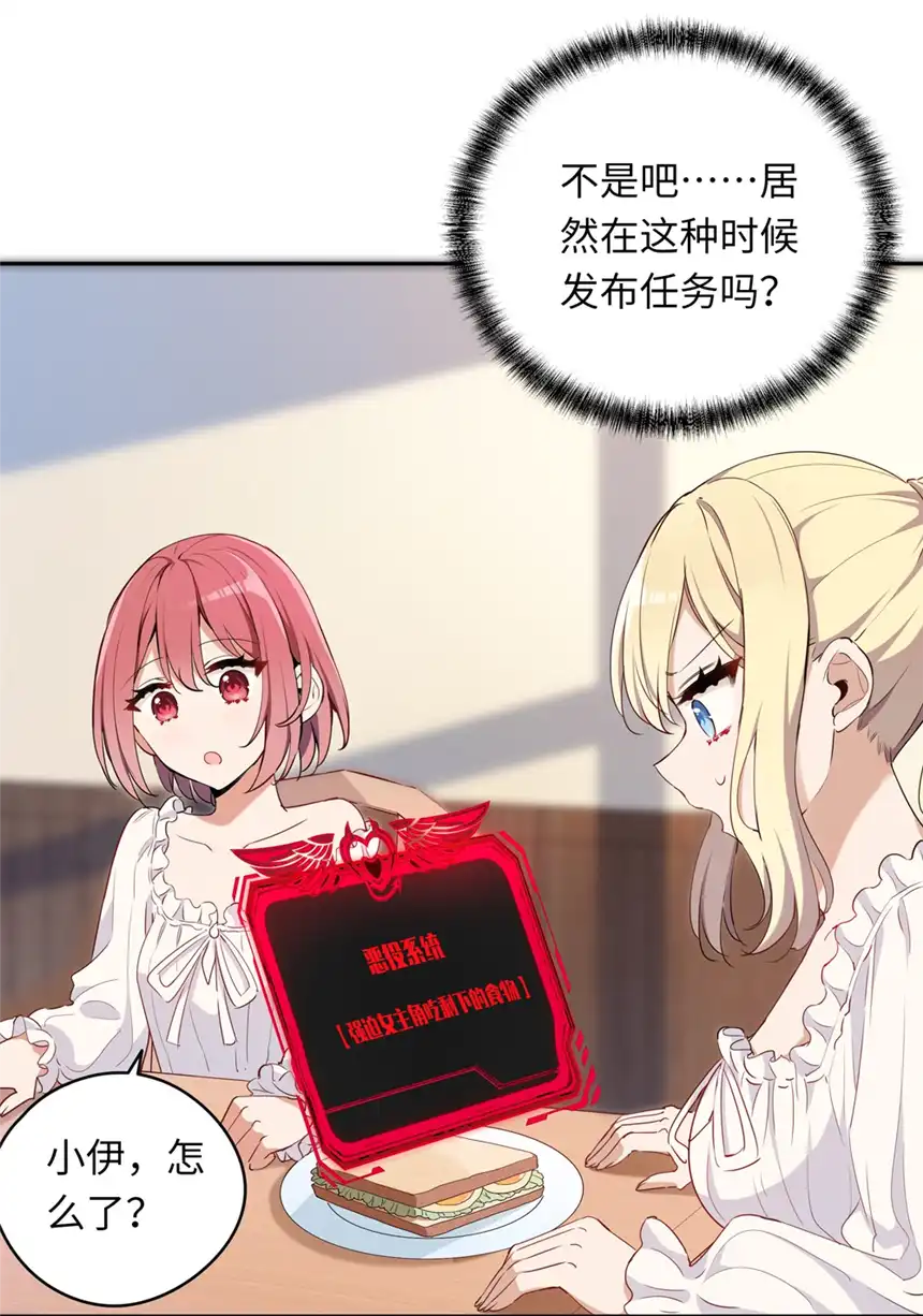 请欺负我吧，恶役小姐！007 你怎么在这里？