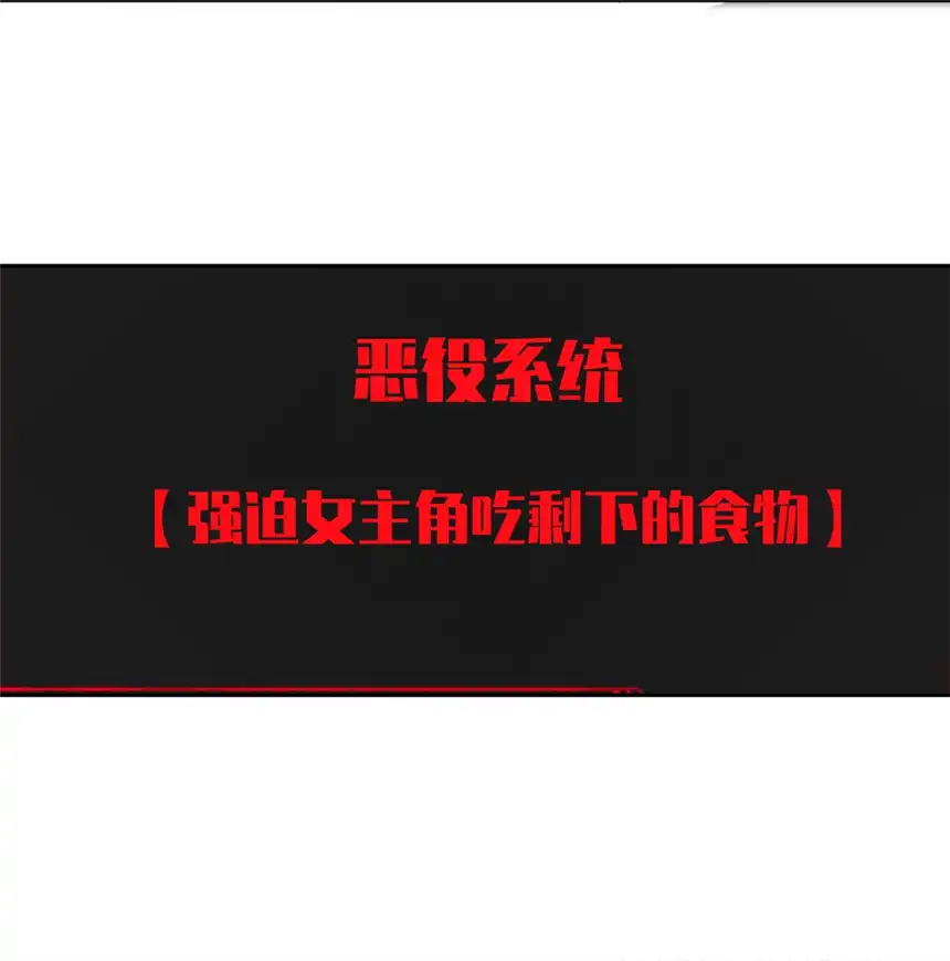 请欺负我吧，恶役小姐！007 你怎么在这里？