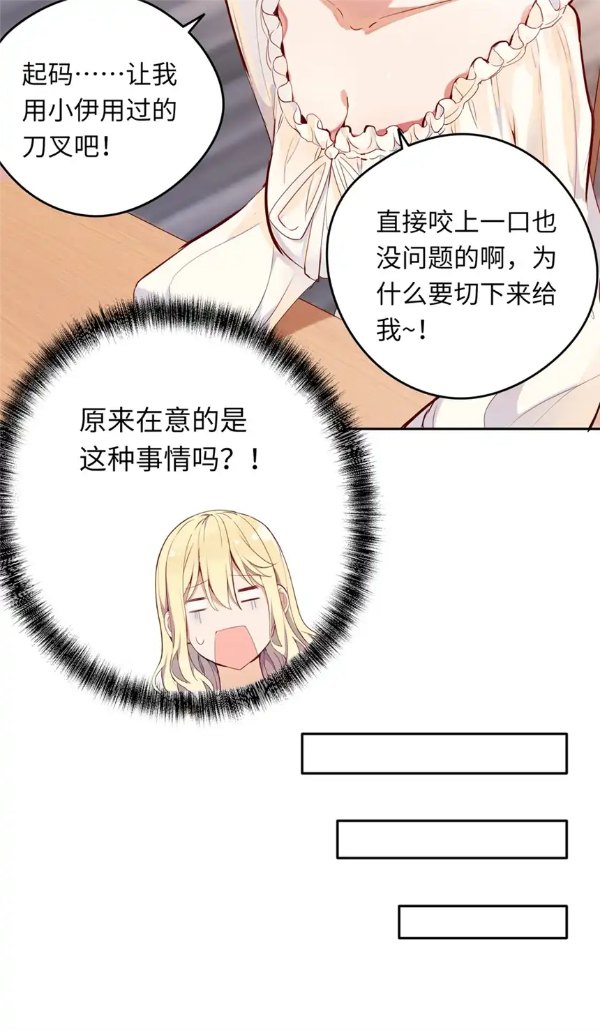 请欺负我吧，恶役小姐！008 果然适合她
