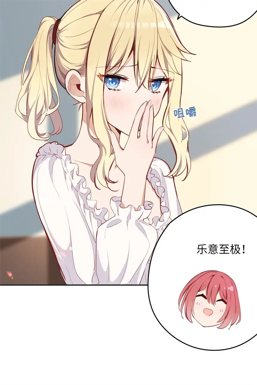 请欺负我吧，恶役小姐！008 果然适合她
