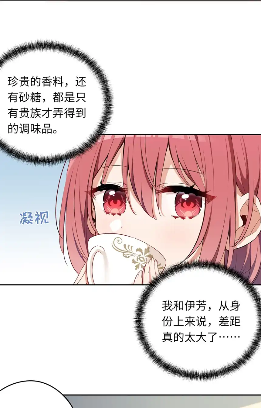 请欺负我吧，恶役小姐！008 果然适合她
