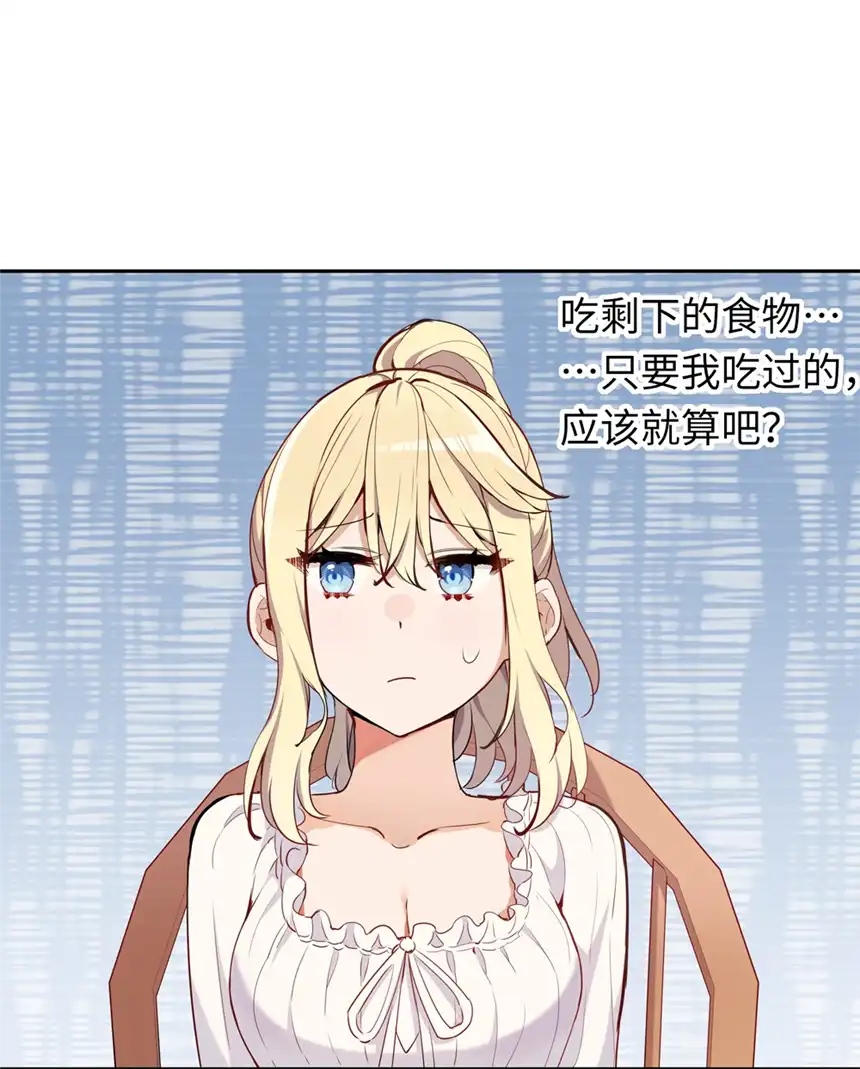 请欺负我吧，恶役小姐！008 果然适合她