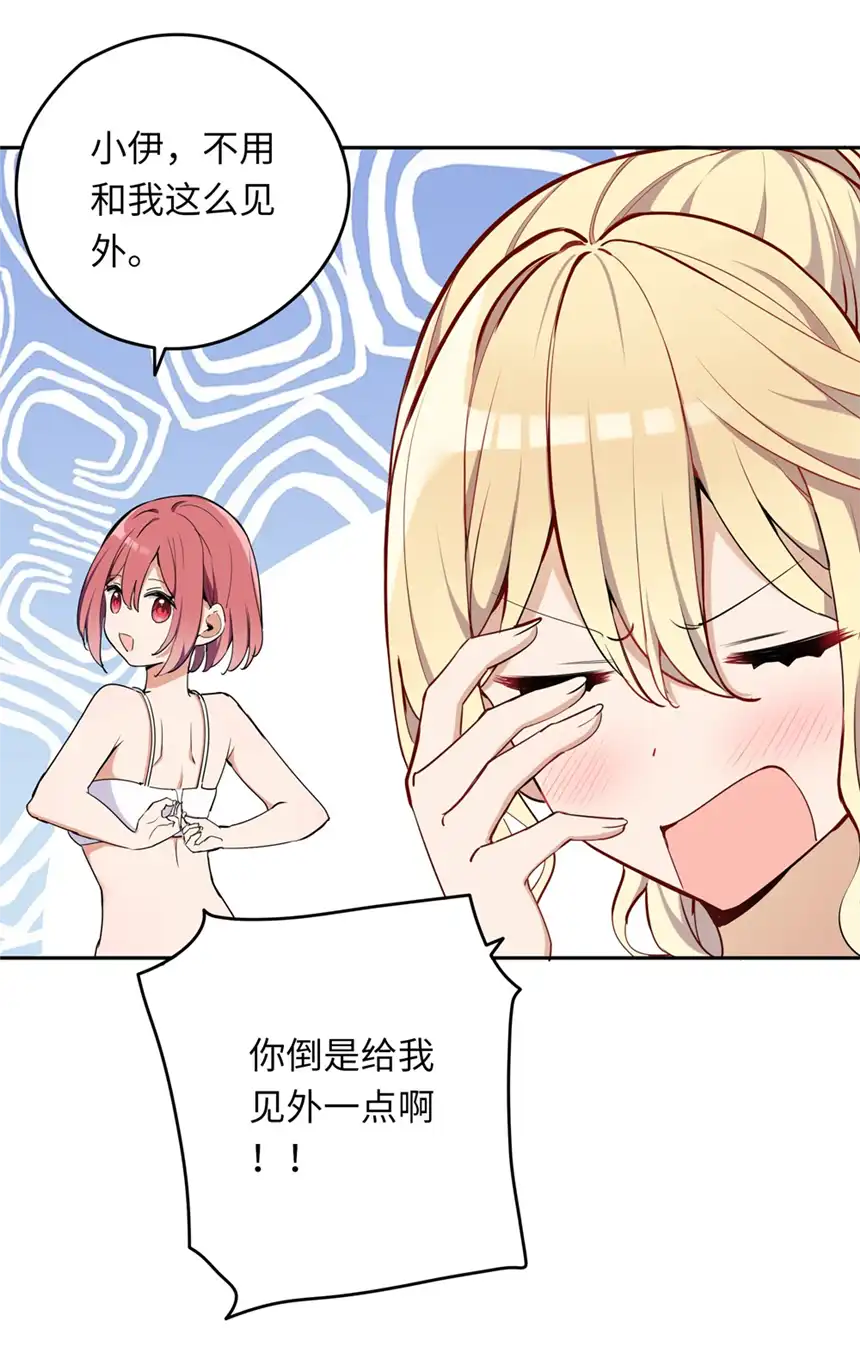 请欺负我吧，恶役小姐！008 果然适合她