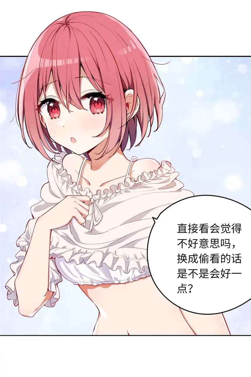 请欺负我吧，恶役小姐！008 果然适合她