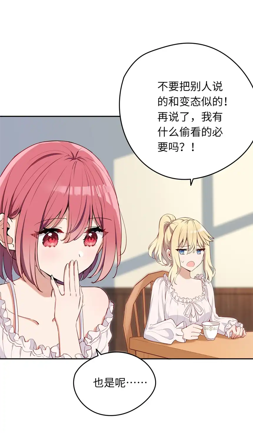 请欺负我吧，恶役小姐！008 果然适合她