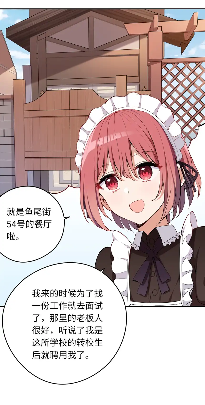 请欺负我吧，恶役小姐！008 果然适合她