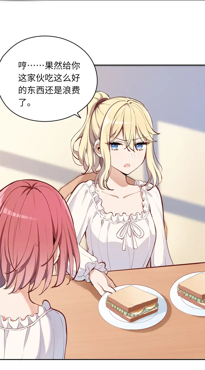 请欺负我吧，恶役小姐！008 果然适合她