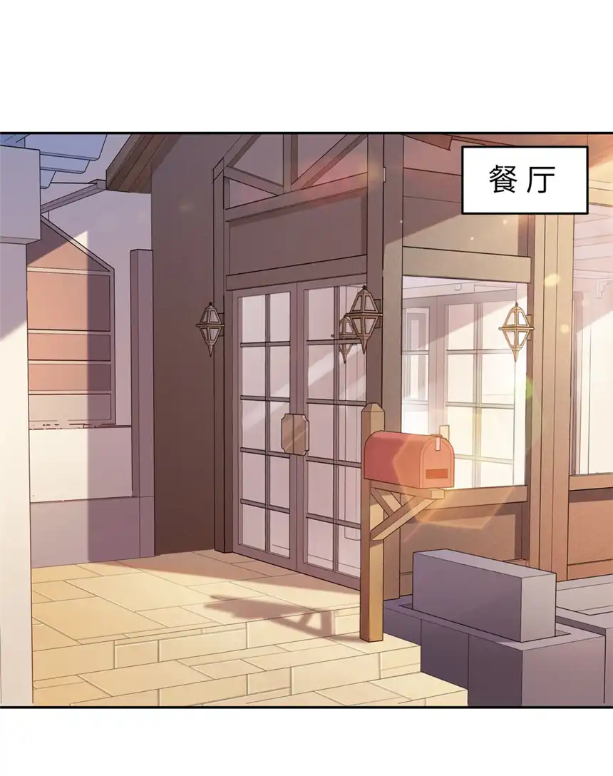请欺负我吧，恶役小姐！008 果然适合她