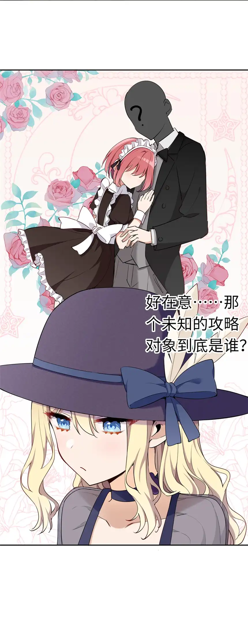 请欺负我吧，恶役小姐！008 果然适合她