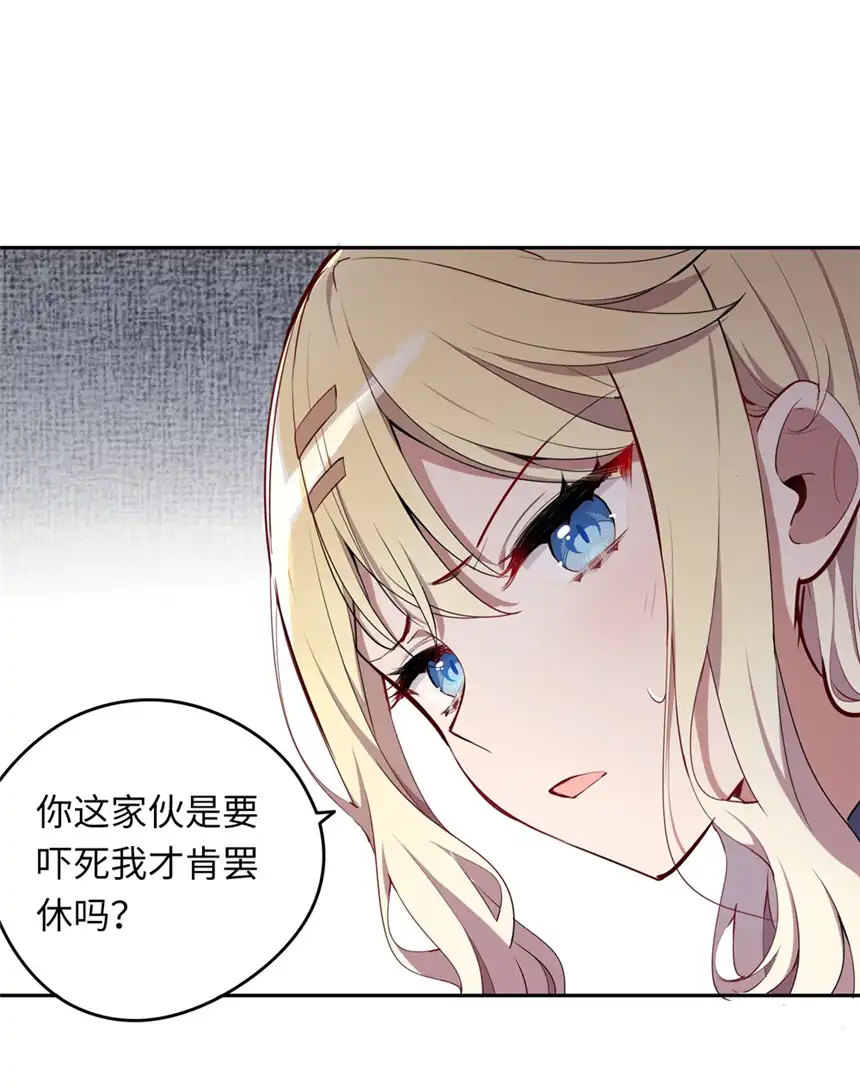 请欺负我吧，恶役小姐！009 你的朋友在等你
