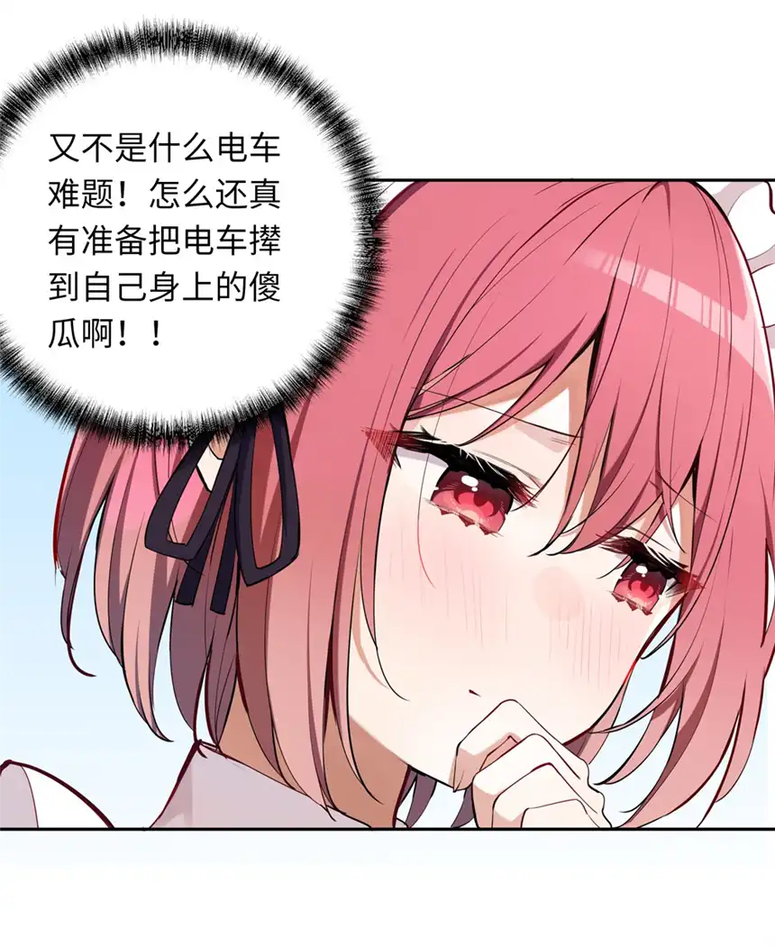 请欺负我吧，恶役小姐！009 你的朋友在等你