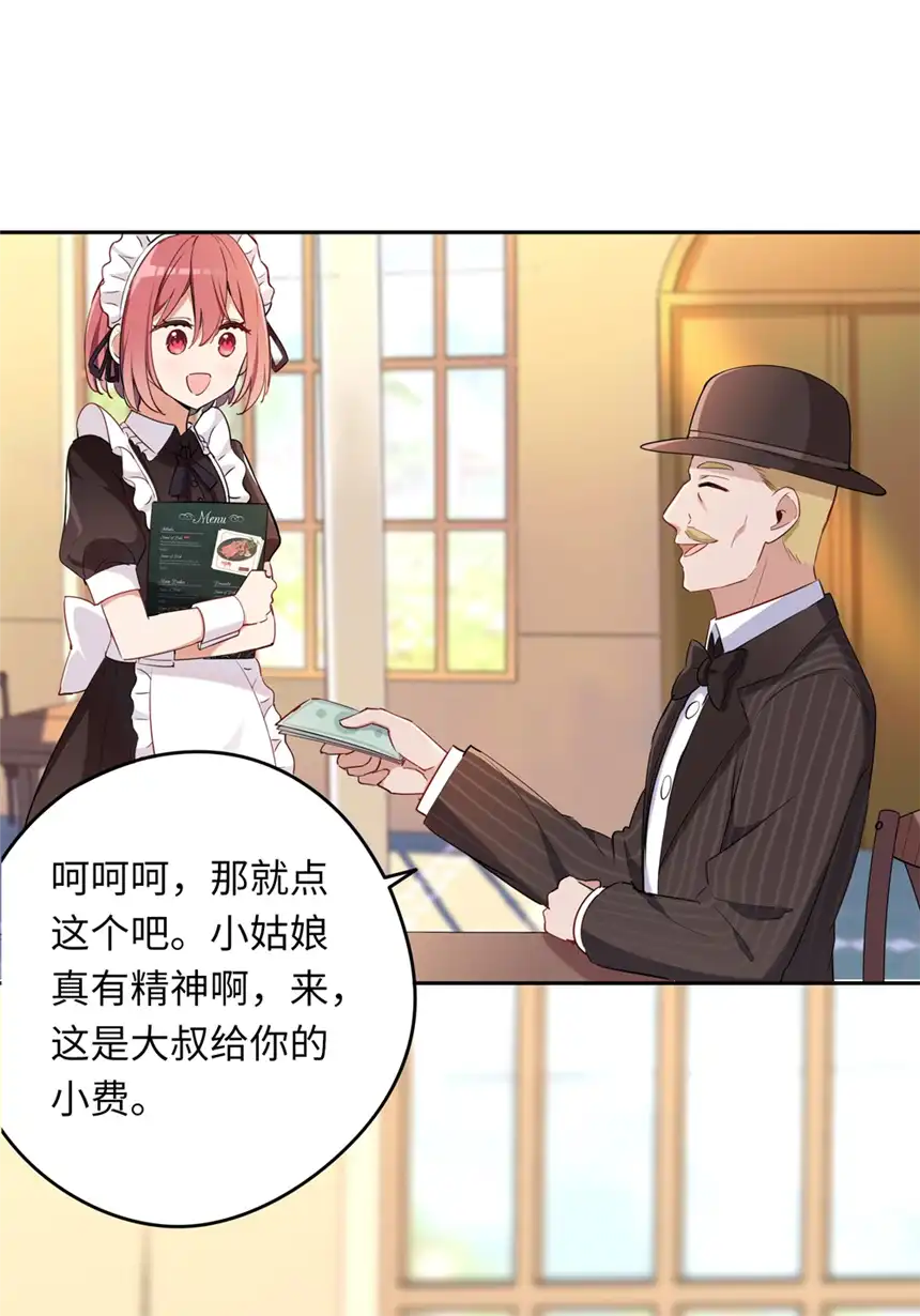 请欺负我吧，恶役小姐！009 你的朋友在等你