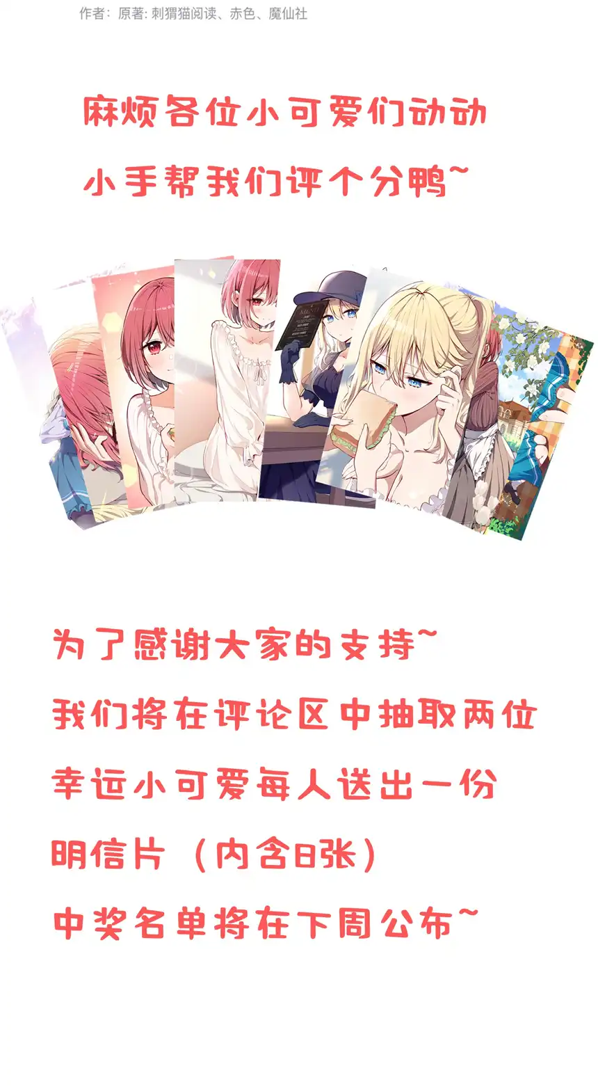 请欺负我吧，恶役小姐！009 你的朋友在等你