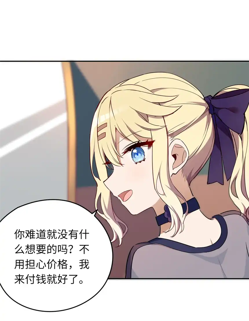 请欺负我吧，恶役小姐！010 我已经拿不下了