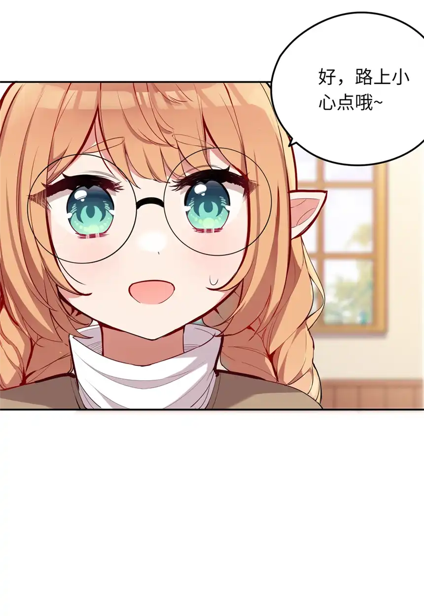 请欺负我吧，恶役小姐！011 听说有人欺负你