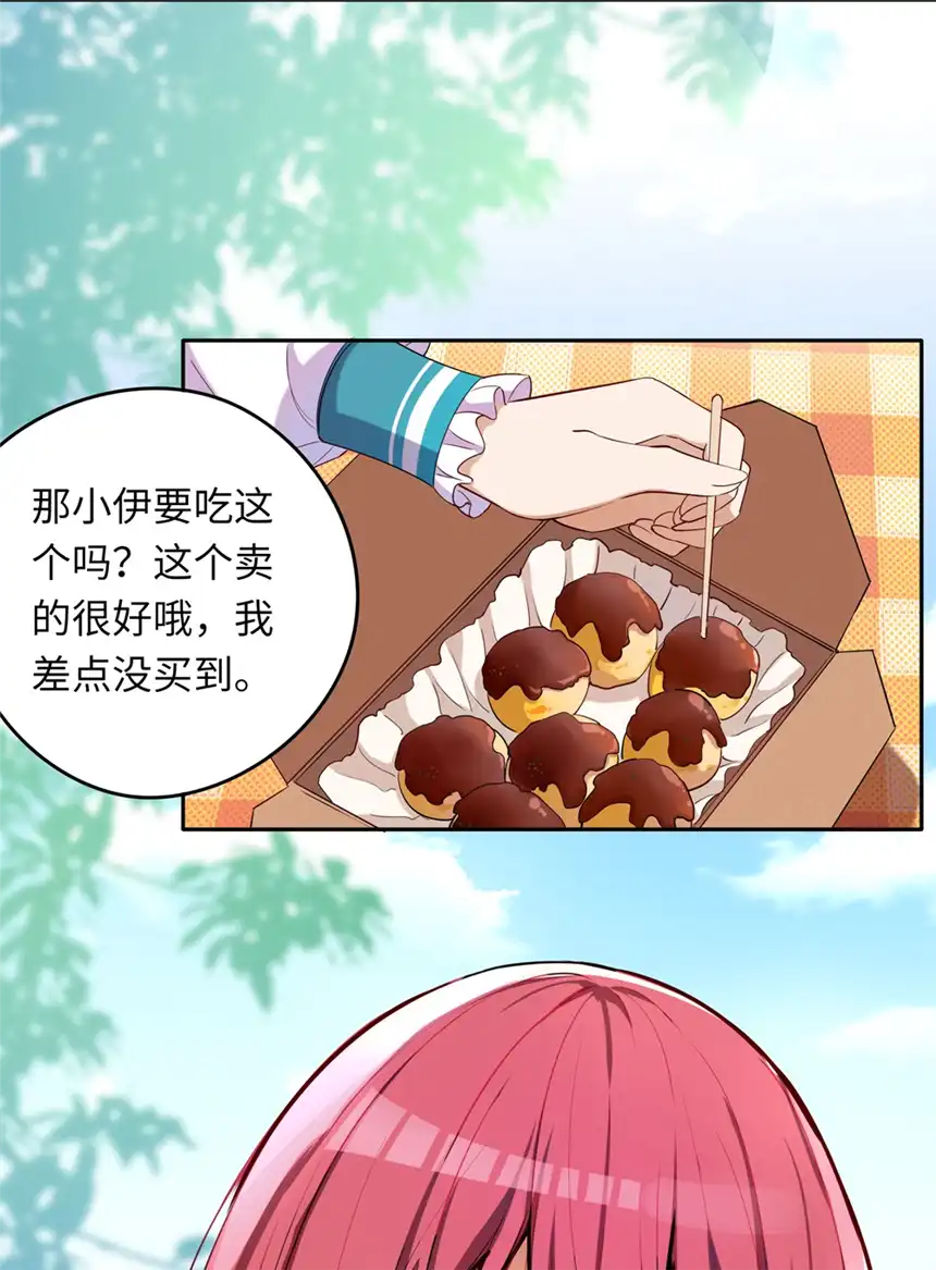 请欺负我吧，恶役小姐！011 听说有人欺负你