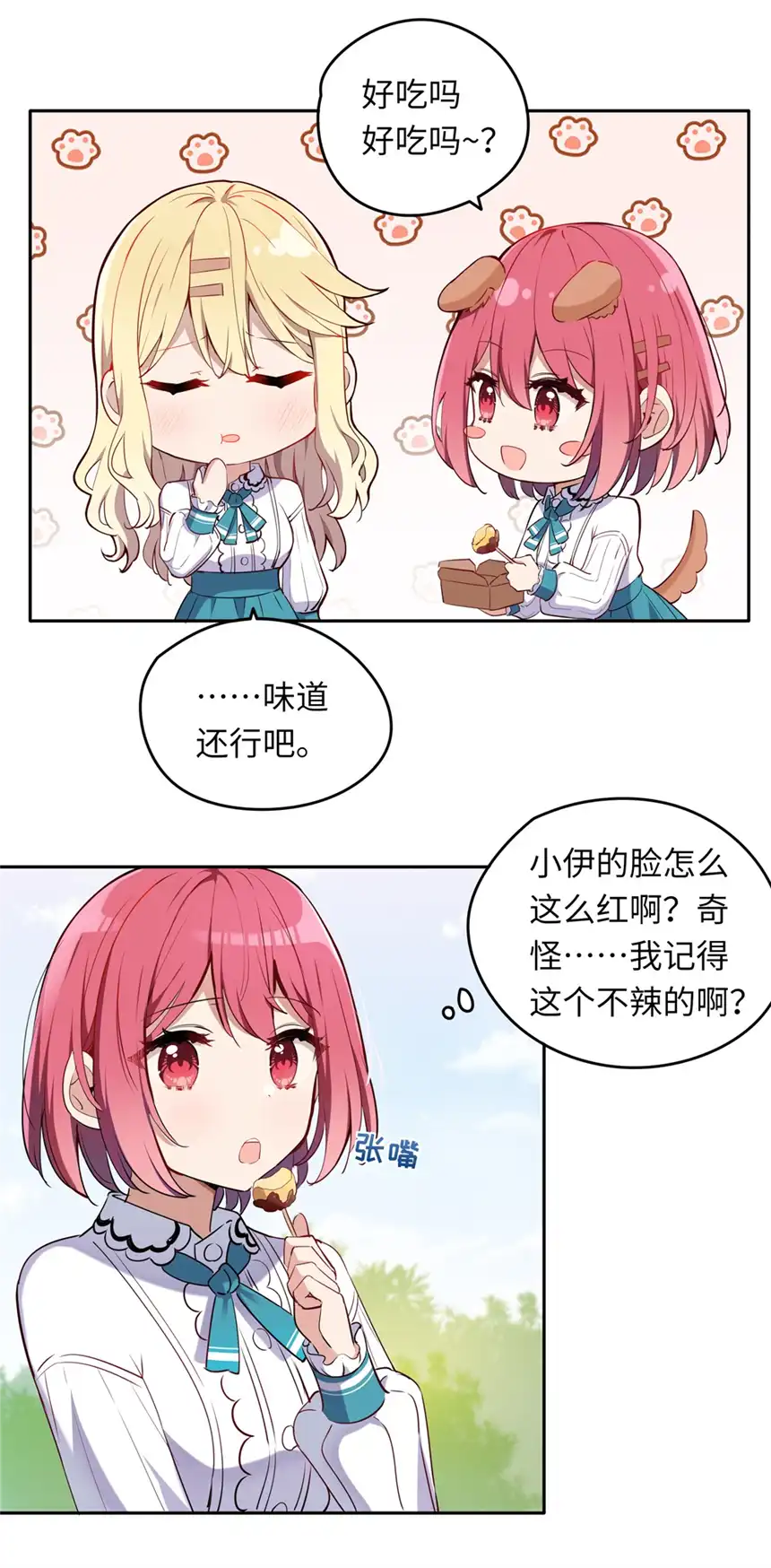 请欺负我吧，恶役小姐！011 听说有人欺负你