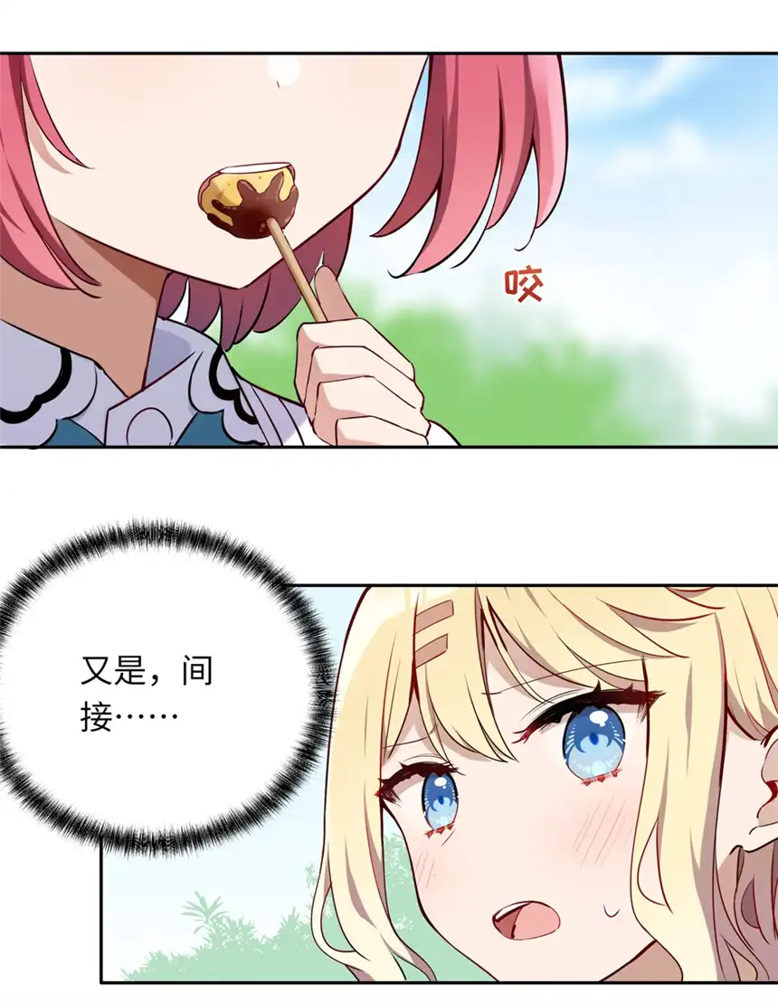 请欺负我吧，恶役小姐！011 听说有人欺负你