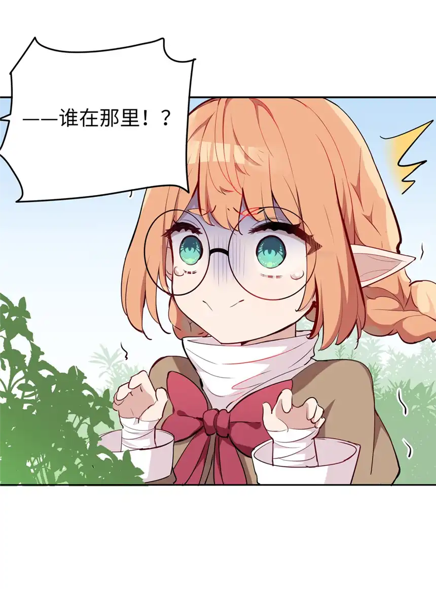 请欺负我吧，恶役小姐！011 听说有人欺负你