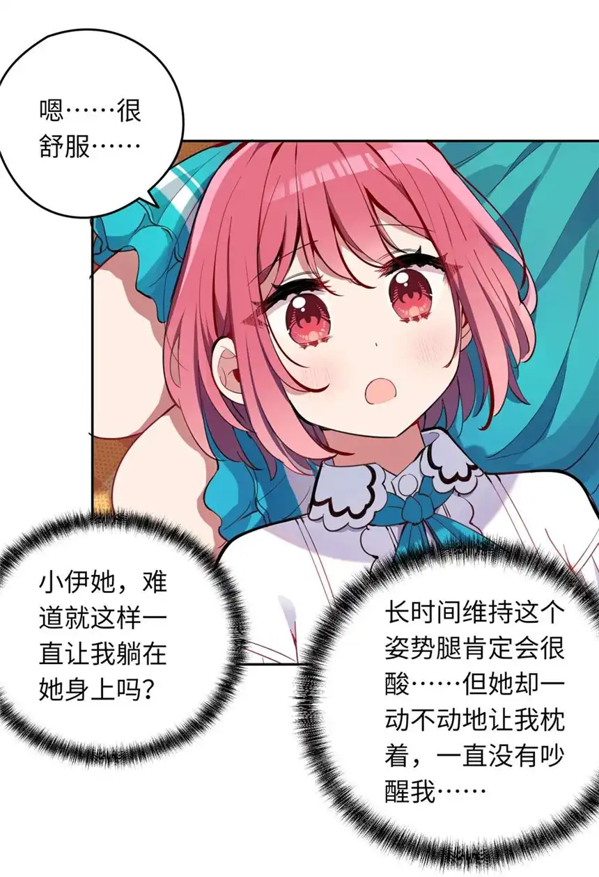 请欺负我吧，恶役小姐！012 我会想办法救你的！