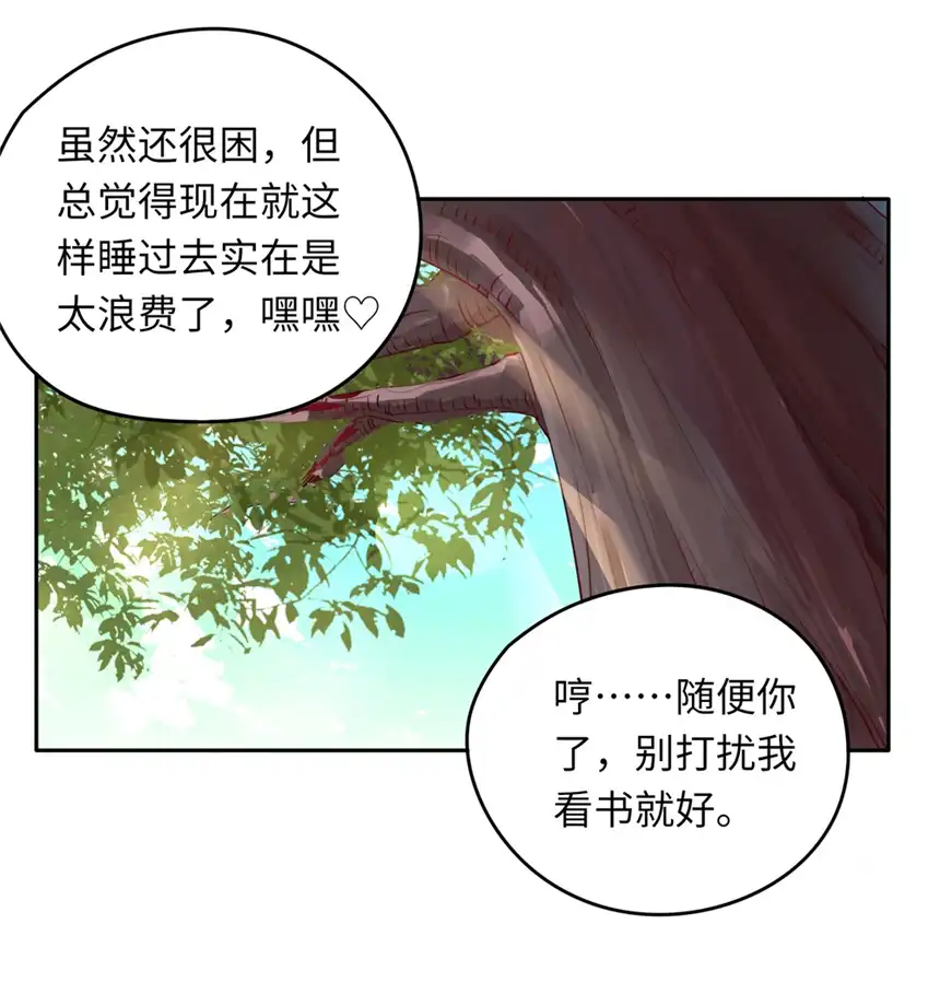 请欺负我吧，恶役小姐！012 我会想办法救你的！