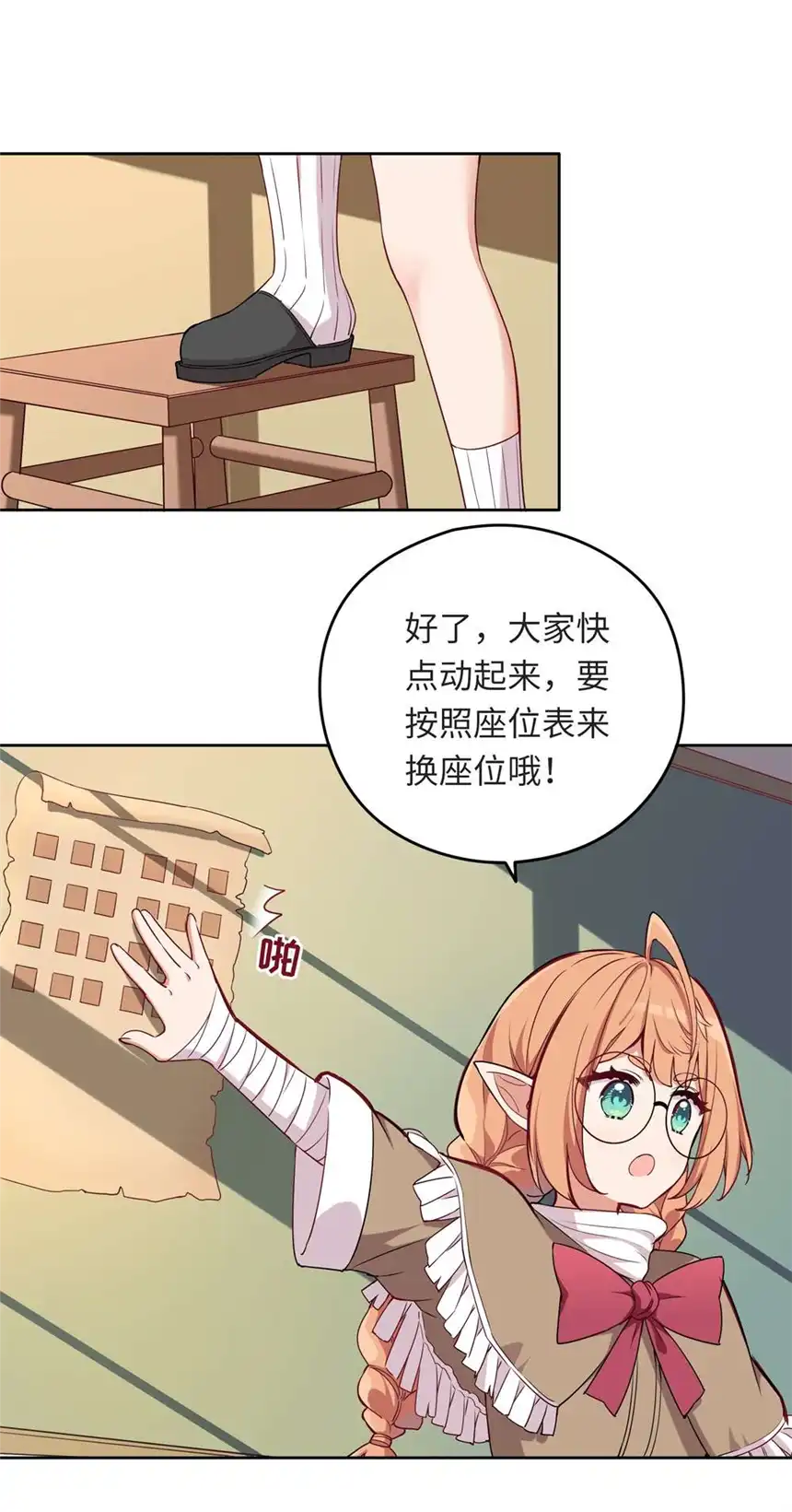 请欺负我吧，恶役小姐！012 我会想办法救你的！