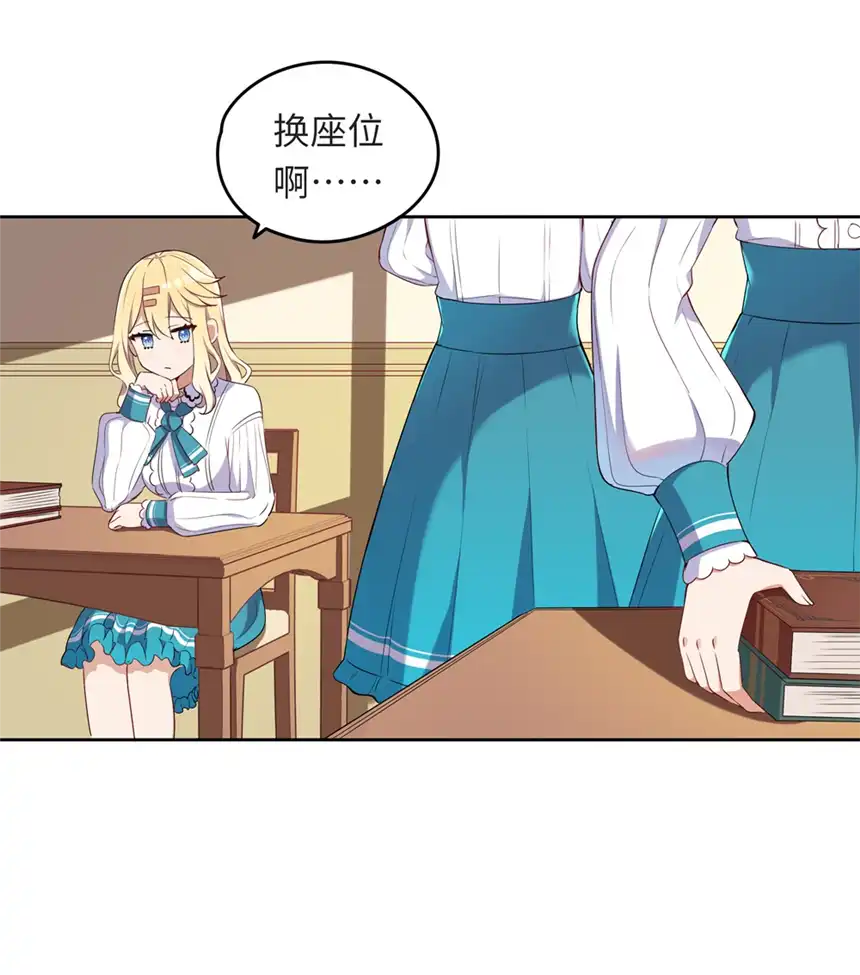 请欺负我吧，恶役小姐！012 我会想办法救你的！