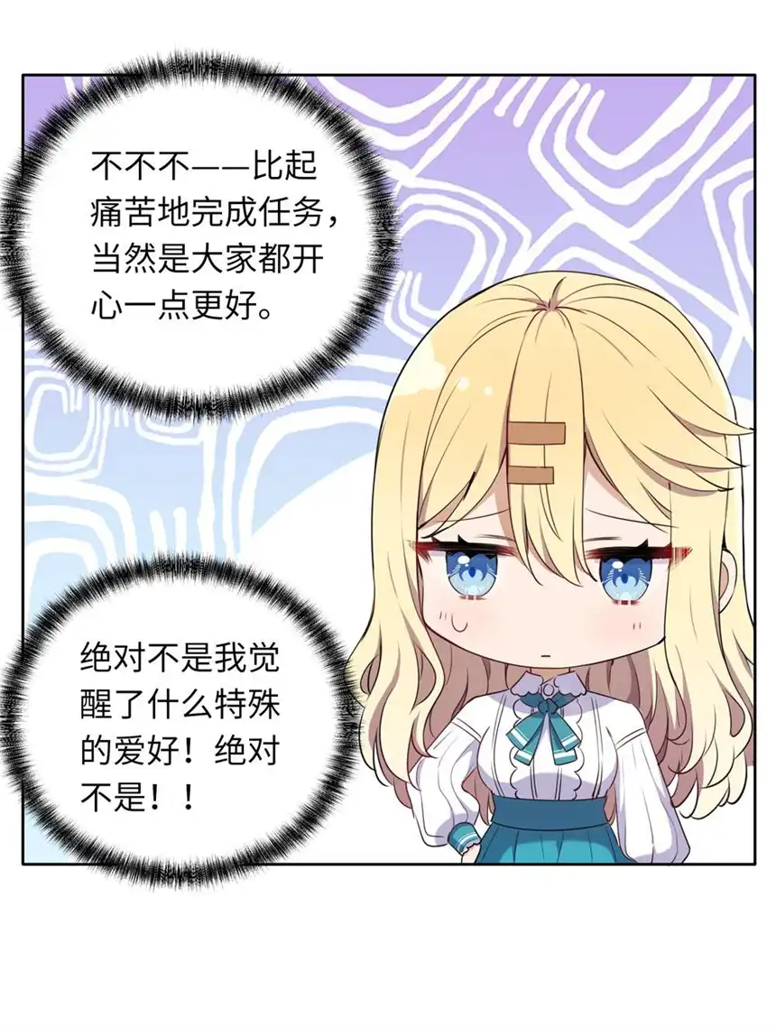 请欺负我吧，恶役小姐！012 我会想办法救你的！