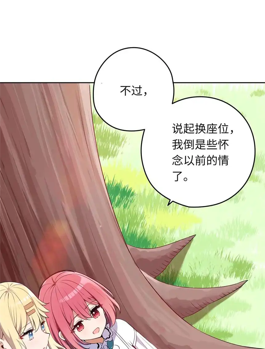 请欺负我吧，恶役小姐！012 我会想办法救你的！