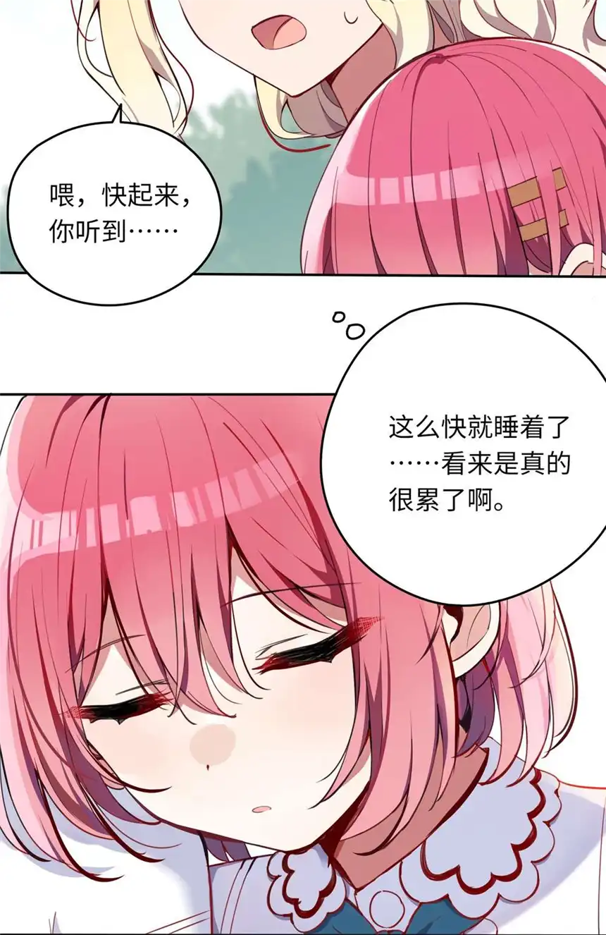 请欺负我吧，恶役小姐！012 我会想办法救你的！