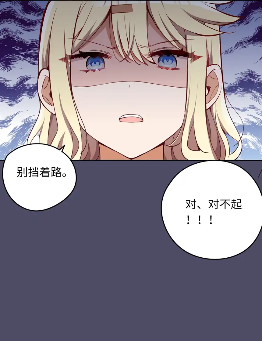 请欺负我吧，恶役小姐！013 她抱住我了？！