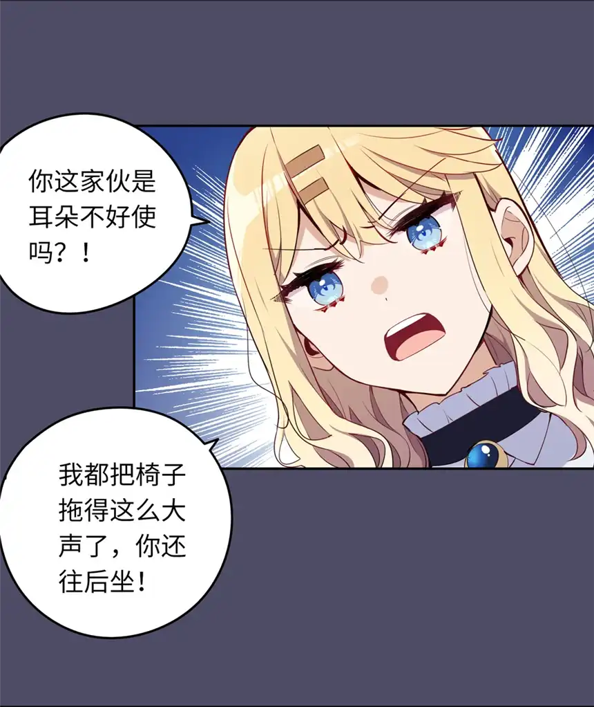 请欺负我吧，恶役小姐！013 她抱住我了？！