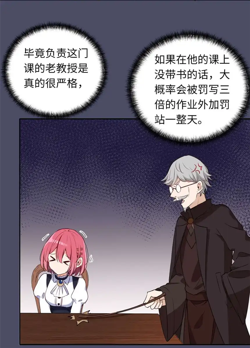 请欺负我吧，恶役小姐！014 欺负原来这么温柔
