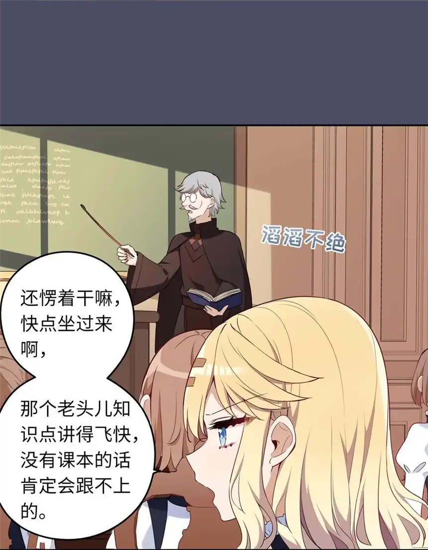 请欺负我吧，恶役小姐！014 欺负原来这么温柔