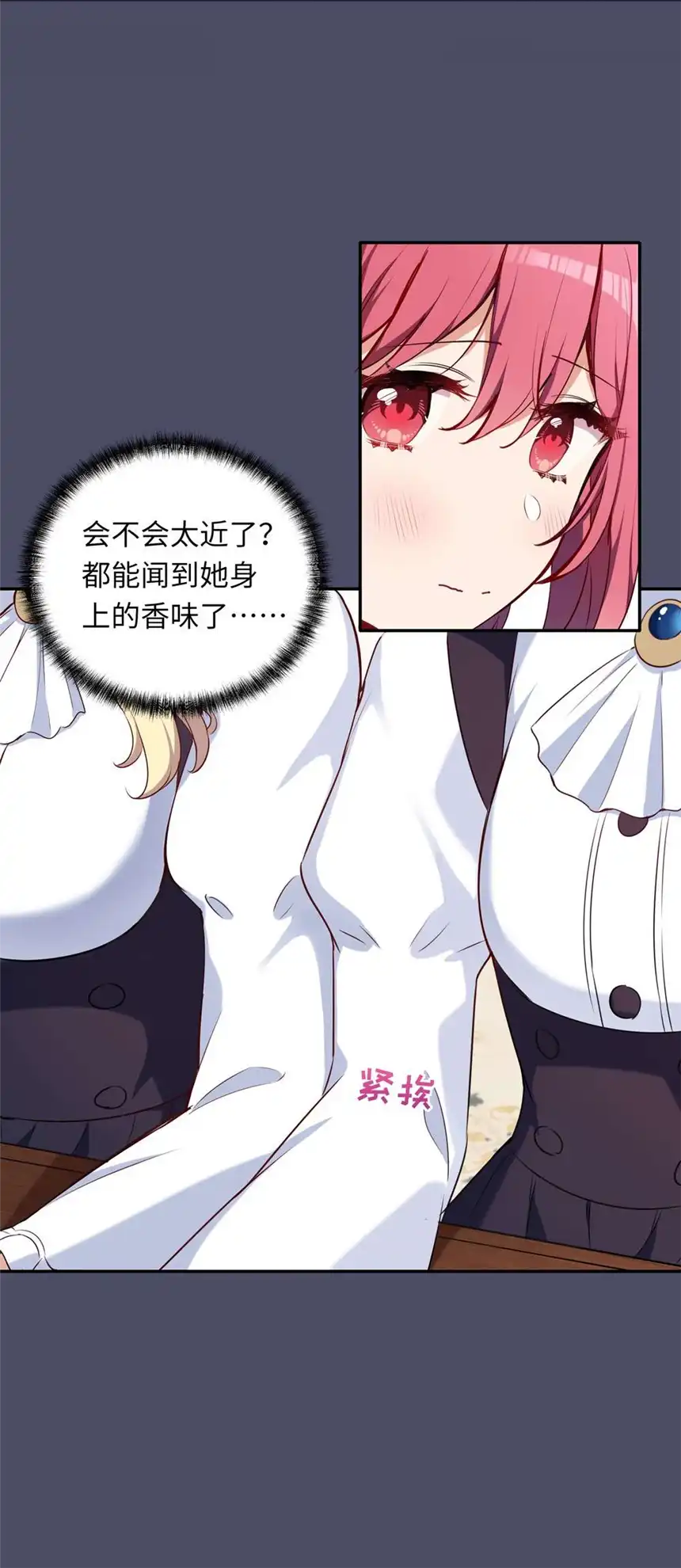 请欺负我吧，恶役小姐！014 欺负原来这么温柔