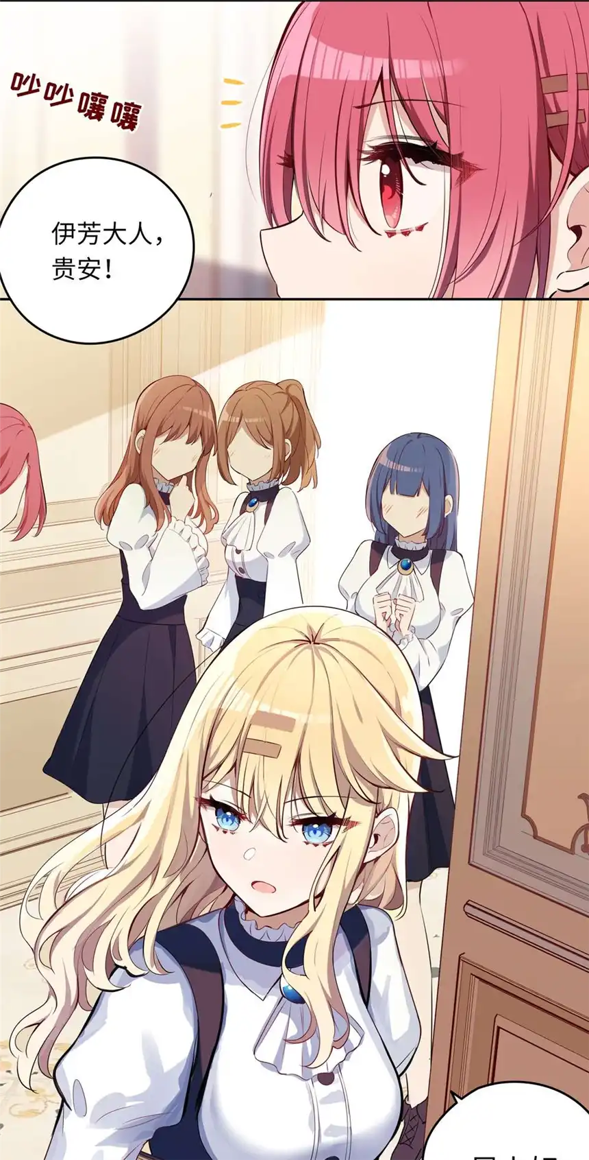 请欺负我吧，恶役小姐！014 欺负原来这么温柔