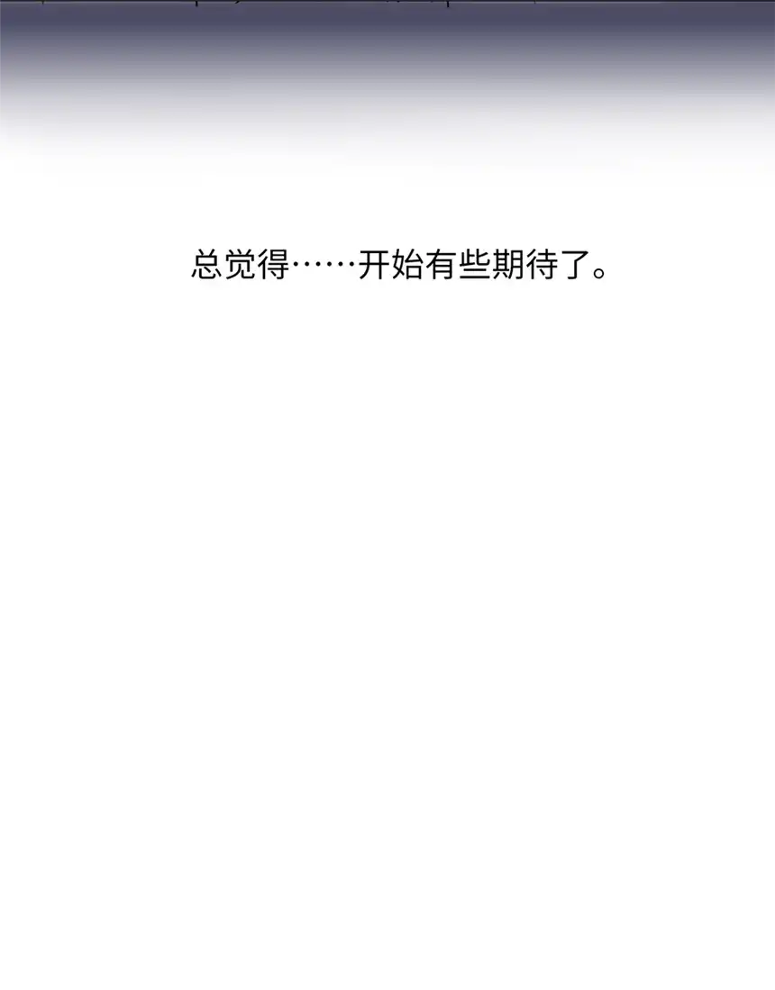 请欺负我吧，恶役小姐！014 欺负原来这么温柔