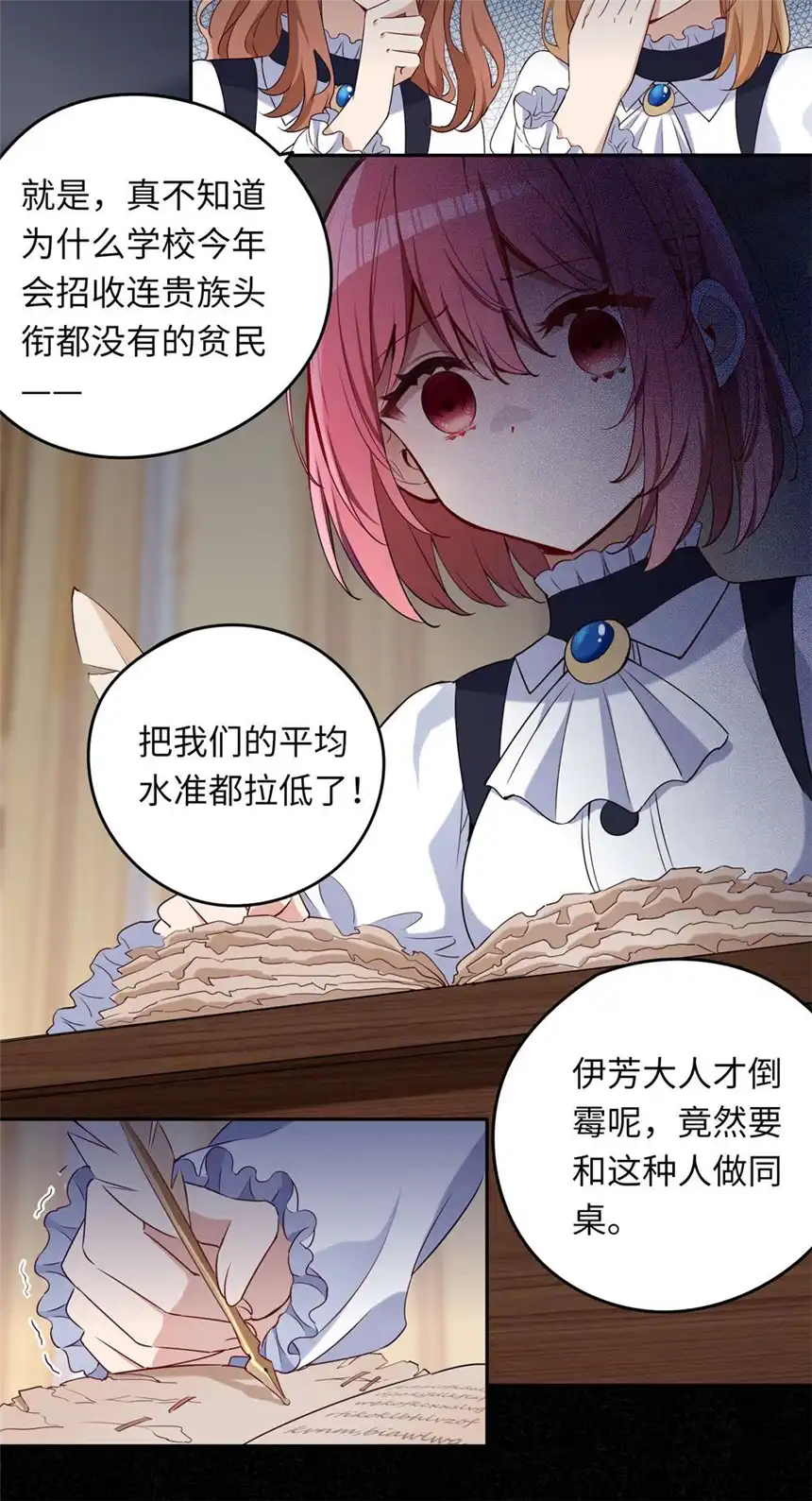 请欺负我吧，恶役小姐！014 欺负原来这么温柔