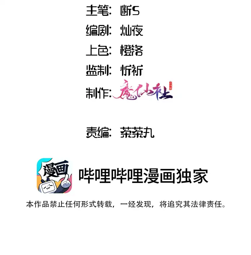 请欺负我吧，恶役小姐！018 你不要丢下我！