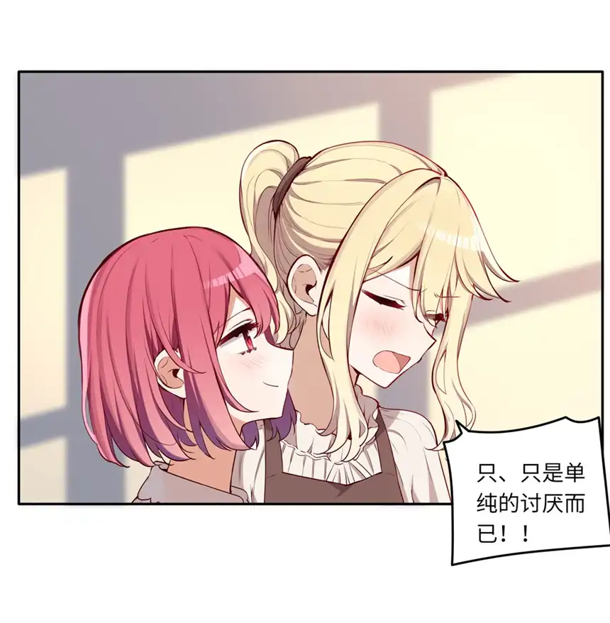 请欺负我吧，恶役小姐！018 你不要丢下我！