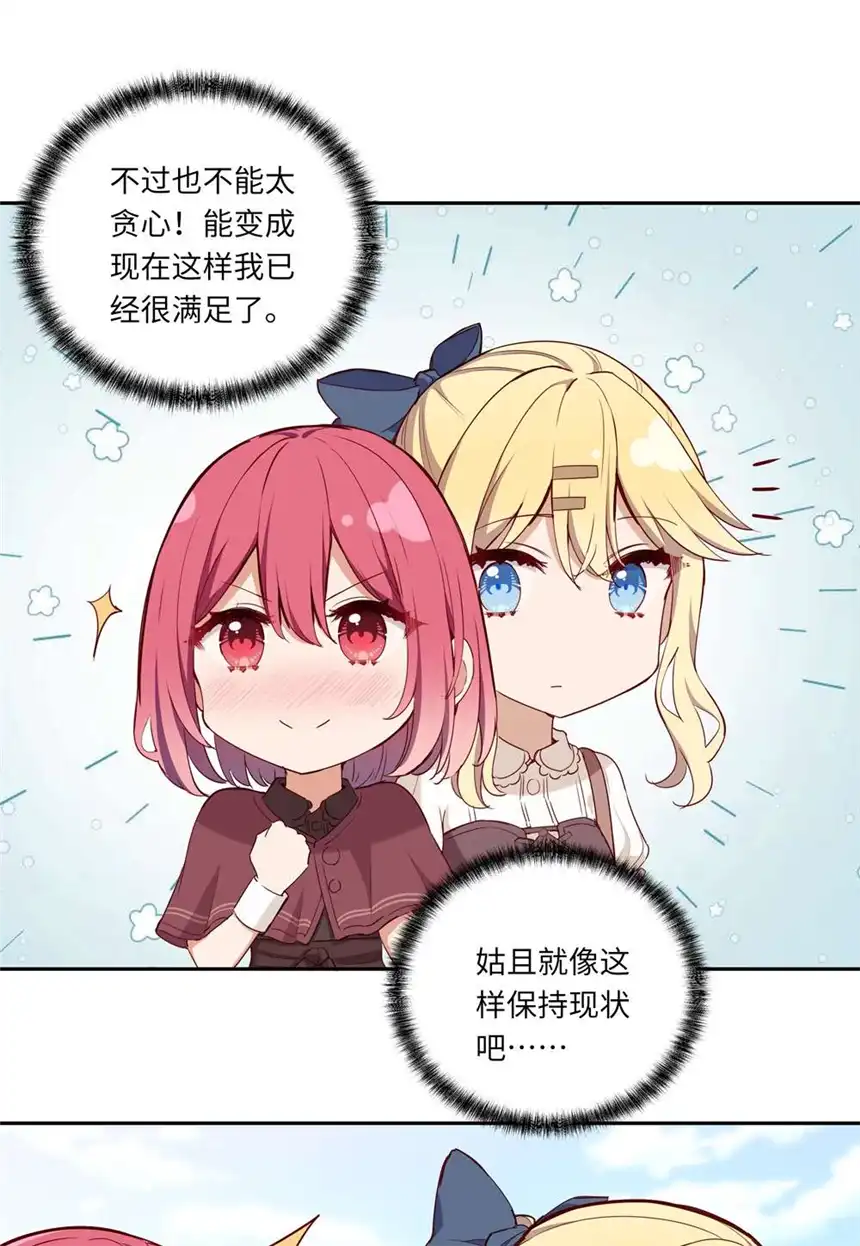 请欺负我吧，恶役小姐！019 更新的菜单