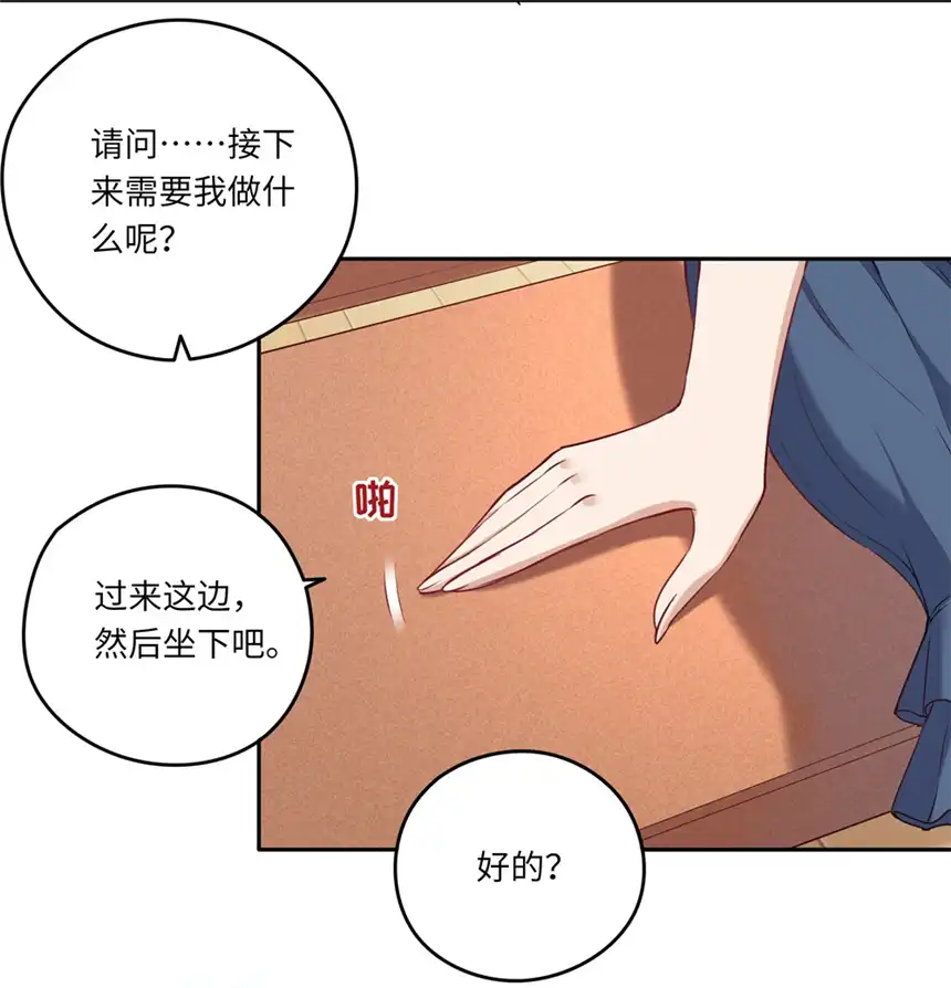 请欺负我吧，恶役小姐！020 我要指定女仆