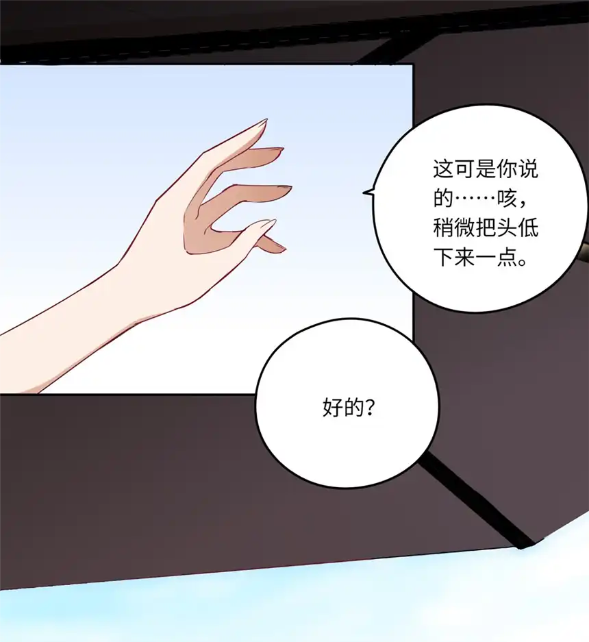 请欺负我吧，恶役小姐！021 你可以睡我床上