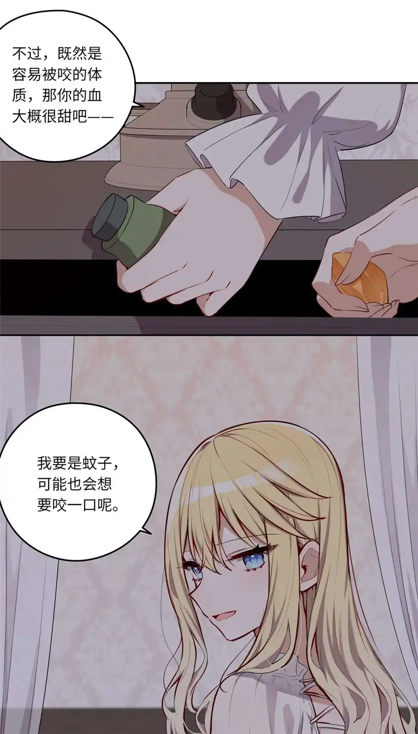 请欺负我吧，恶役小姐！022 你的血大概很甜