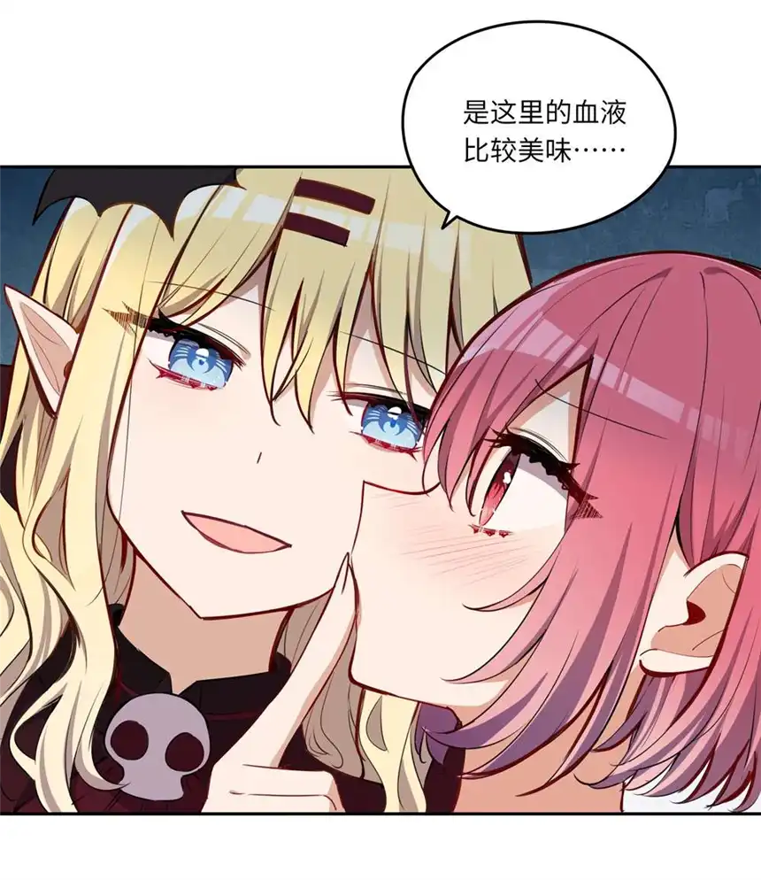 请欺负我吧，恶役小姐！022 你的血大概很甜