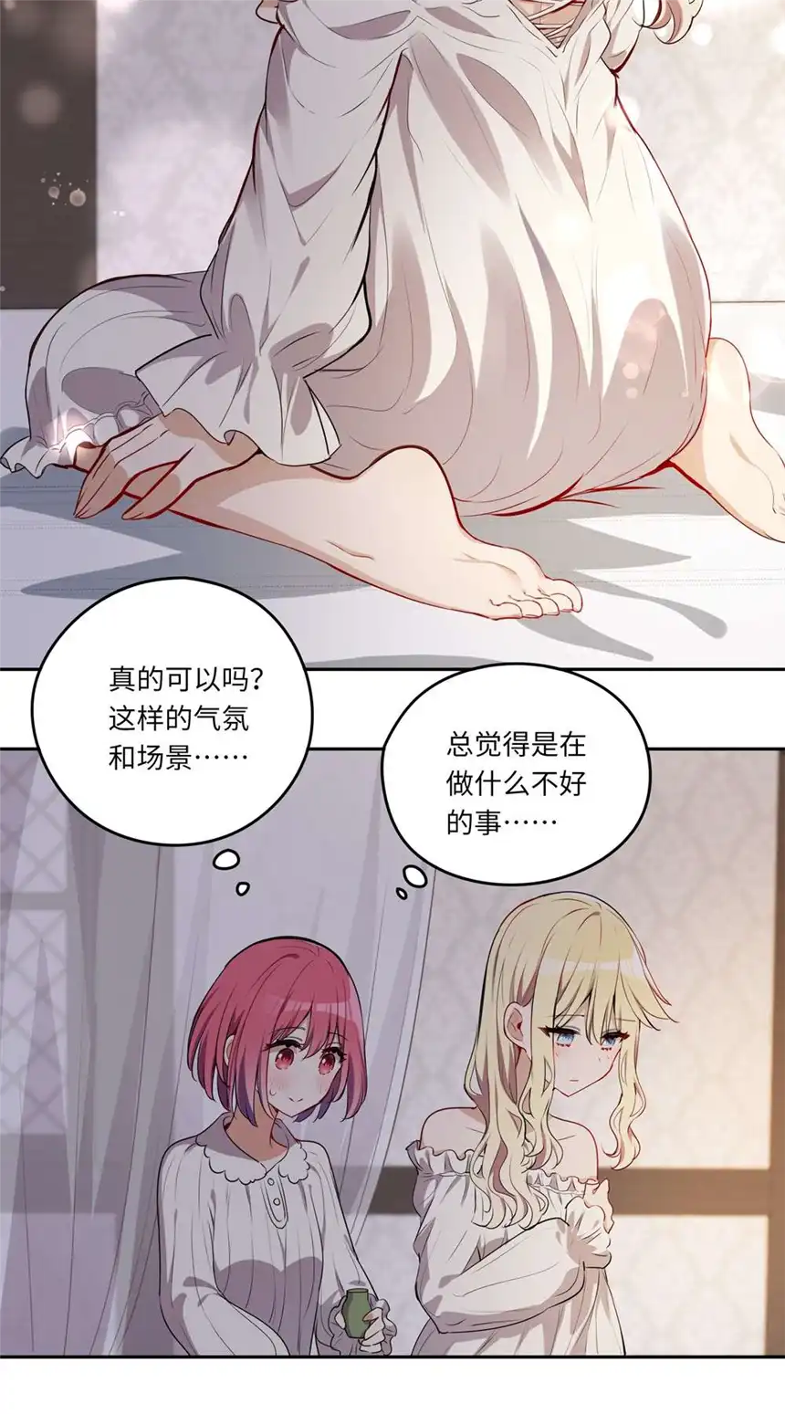 请欺负我吧，恶役小姐！022 你的血大概很甜