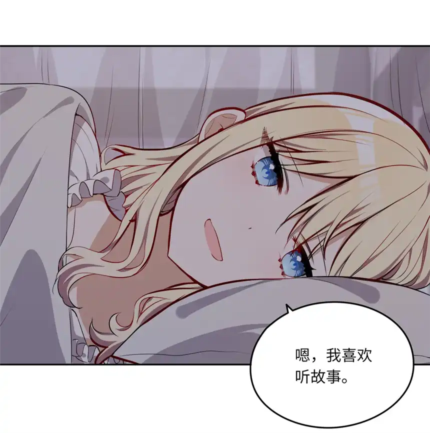 请欺负我吧，恶役小姐！022 你的血大概很甜