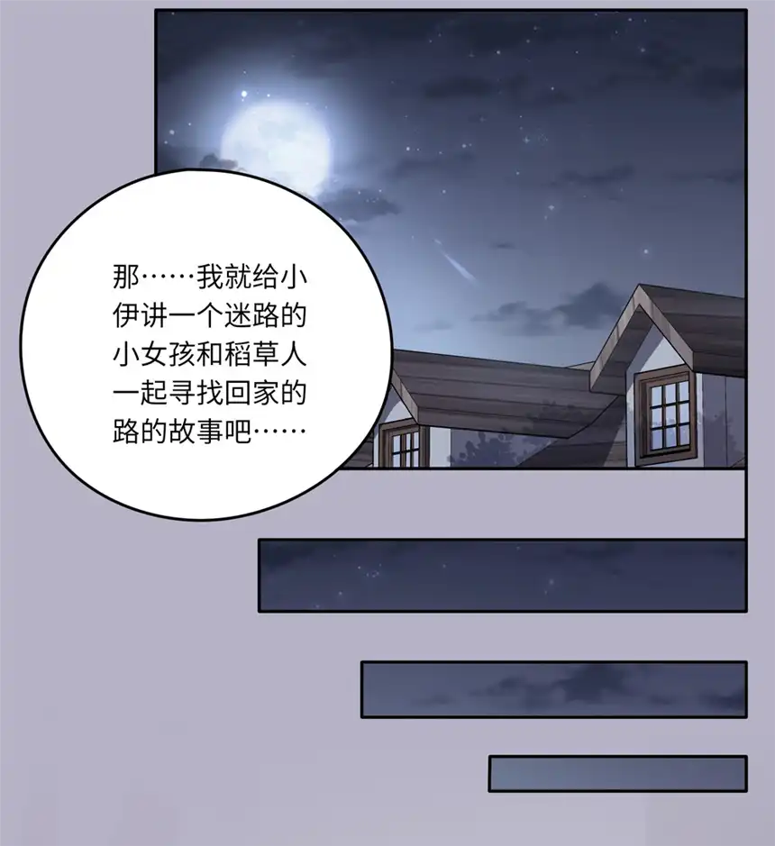 请欺负我吧，恶役小姐！022 你的血大概很甜