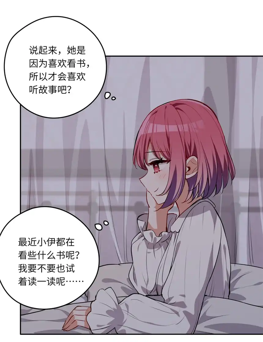 请欺负我吧，恶役小姐！022 你的血大概很甜