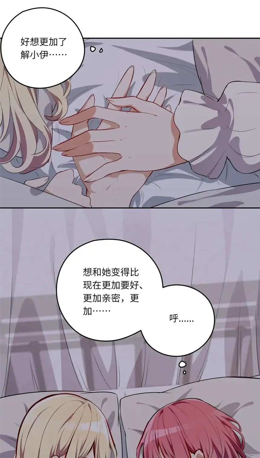 请欺负我吧，恶役小姐！022 你的血大概很甜